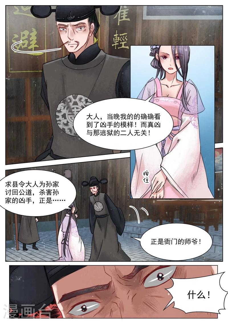 第3话11 监禁7