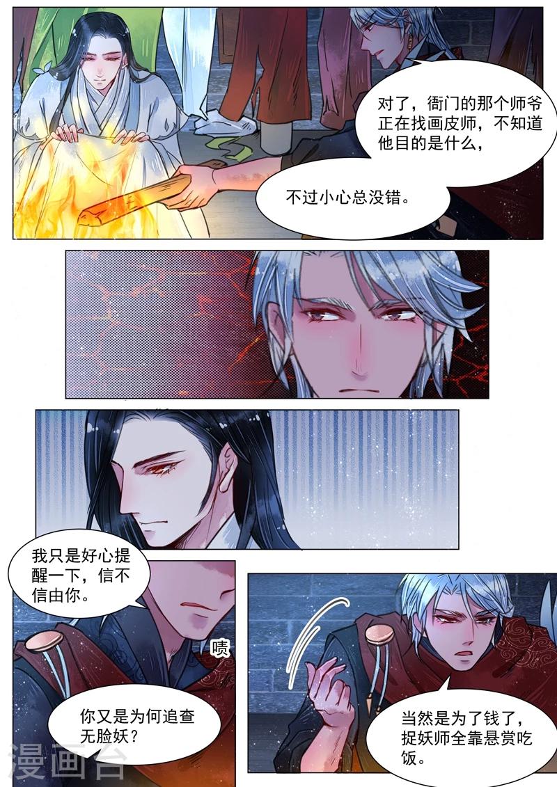 第4话1 真凶？！2