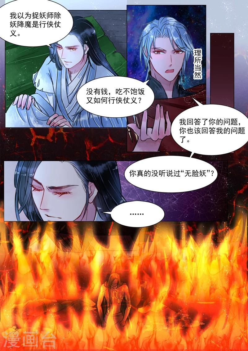 第4话1 真凶？！3