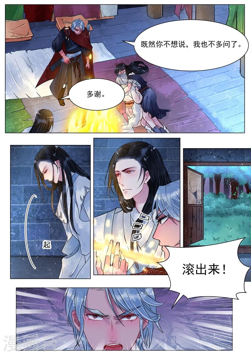 第4话1 真凶？！4