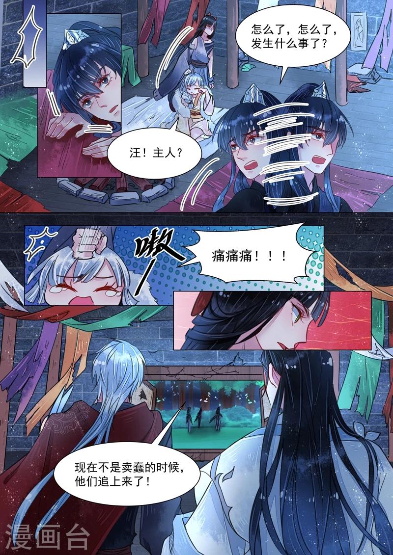 第4话1 真凶？！5