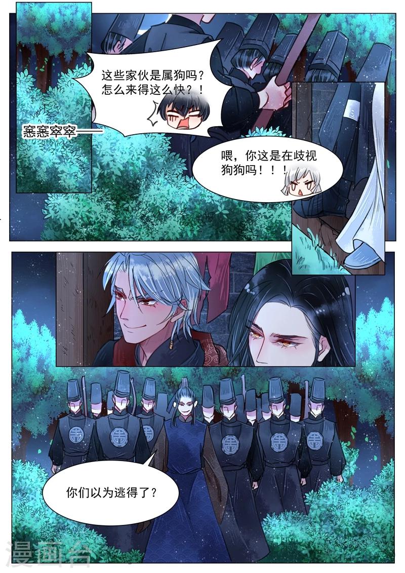第4话1 真凶？！6