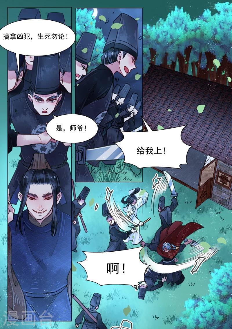 第4话1 真凶？！7