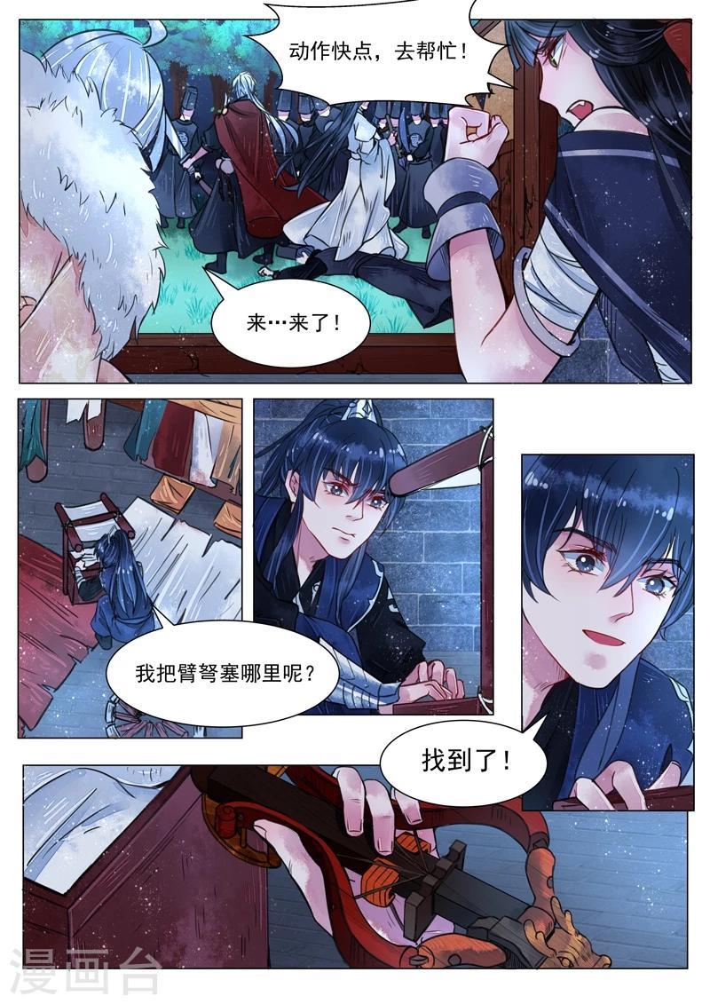 第4话1 真凶？！8