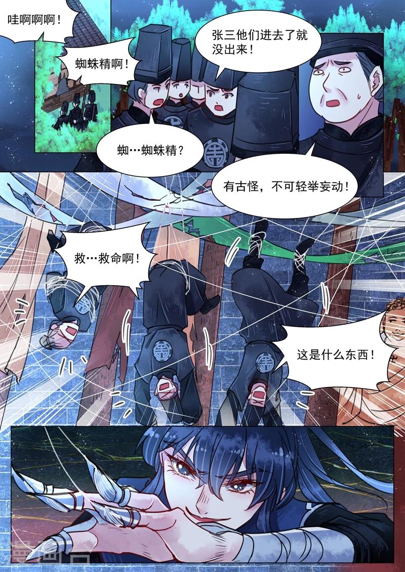 第4话2 真凶？！2