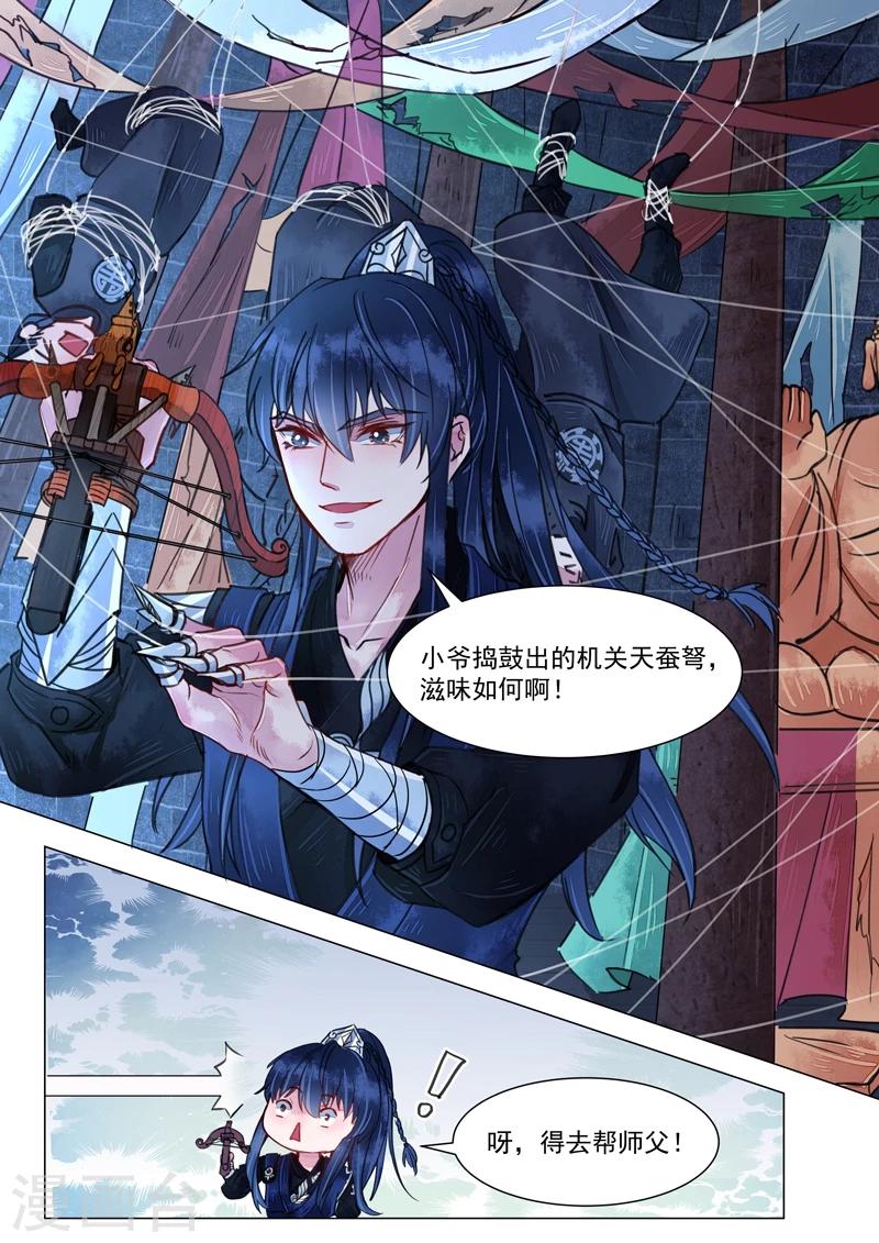 第4话2 真凶？！3