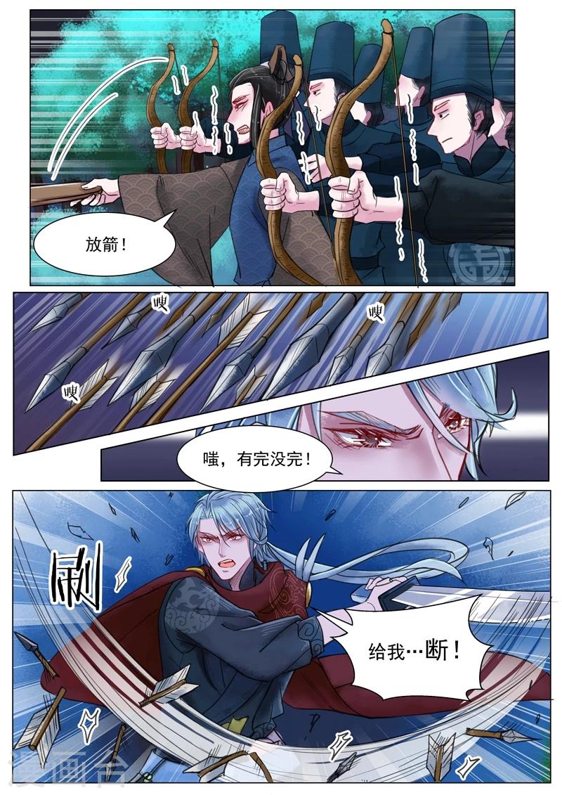第4话2 真凶？！4