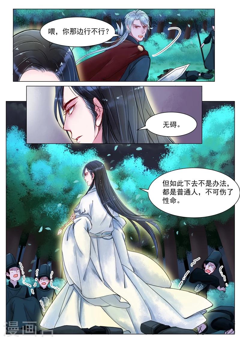 第4话2 真凶？！5