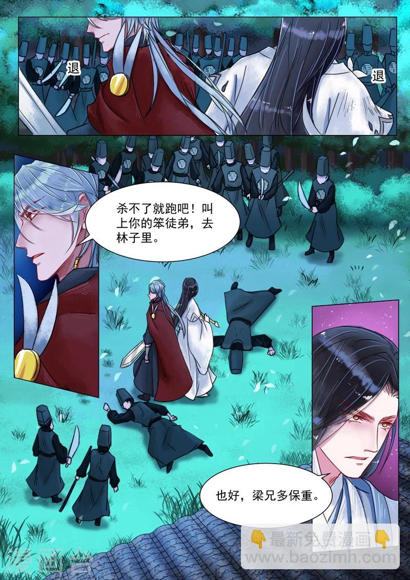 第4话2 真凶？！6
