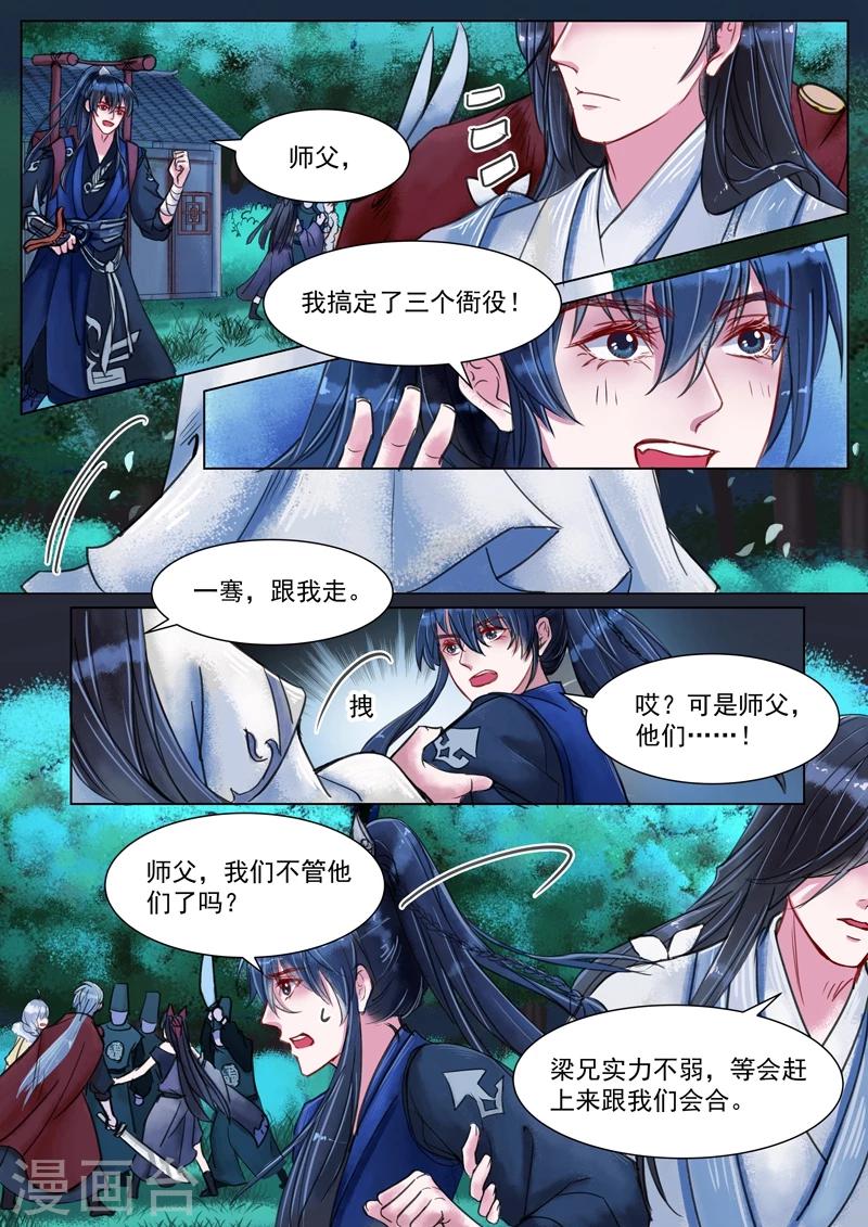 第4话2 真凶？！7