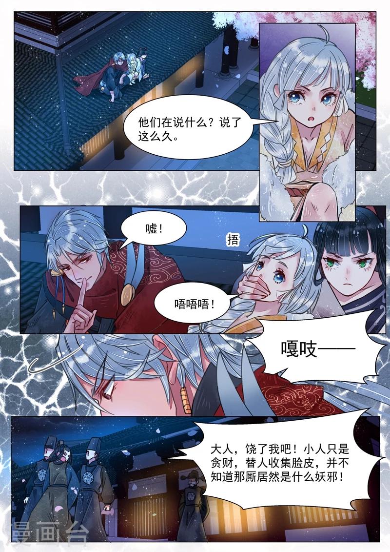 第4话6 真凶？！0