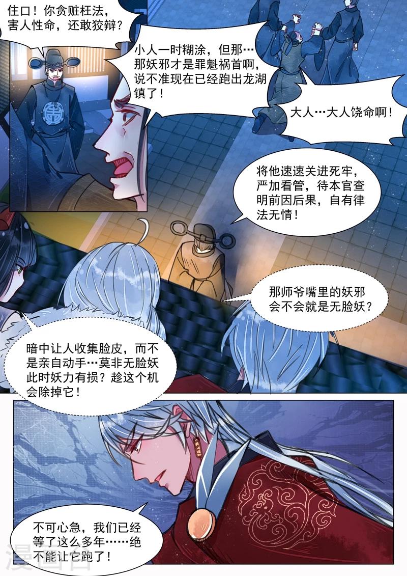第4话6 真凶？！1