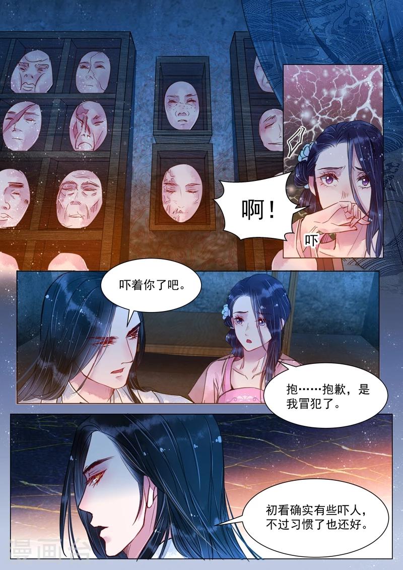 第4话6 真凶？！4