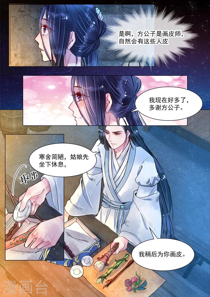 第4话6 真凶？！5