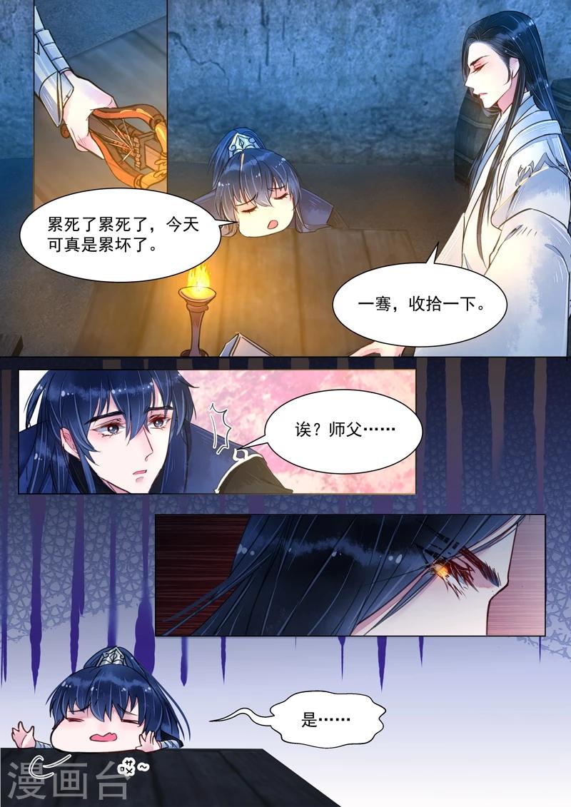 第4话6 真凶？！6