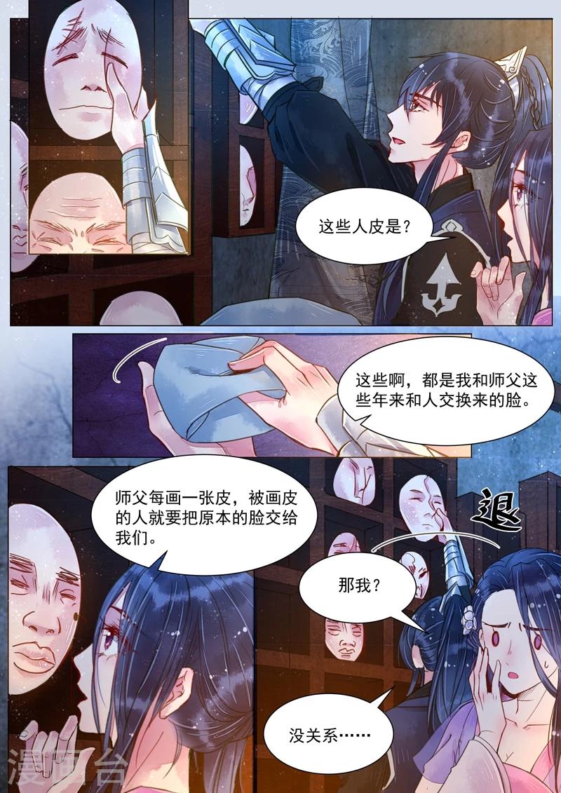 第4话6 真凶？！7