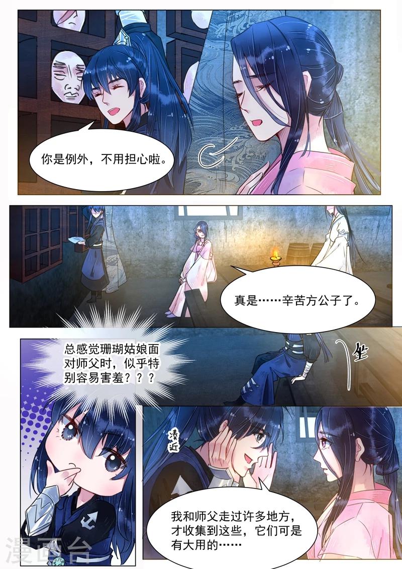 第4话7 真凶？！0