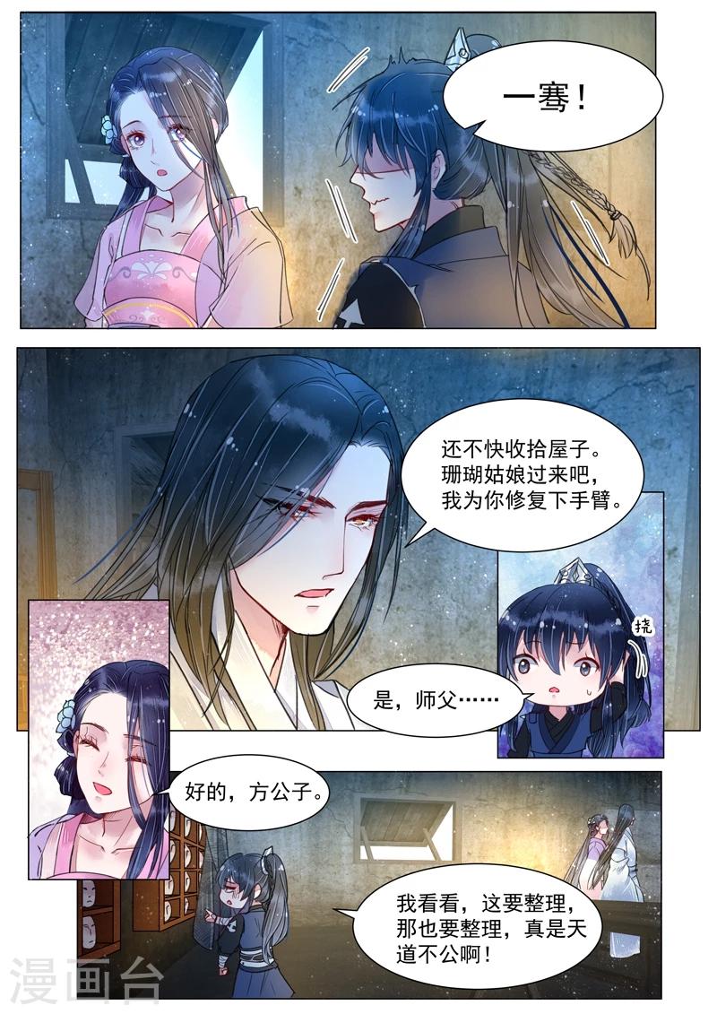 第4话7 真凶？！1