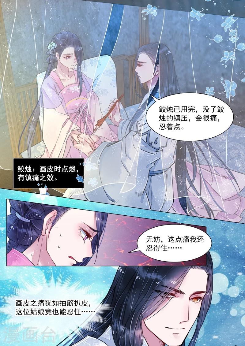 第4话7 真凶？！2