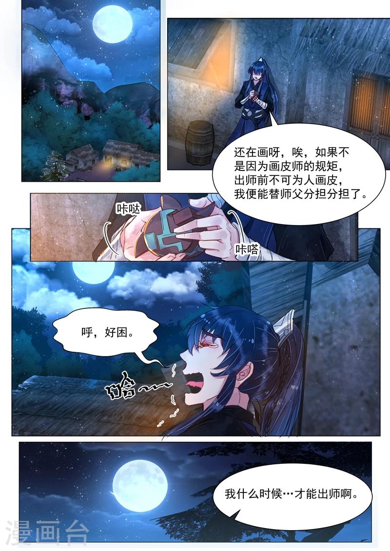 第4话7 真凶？！3