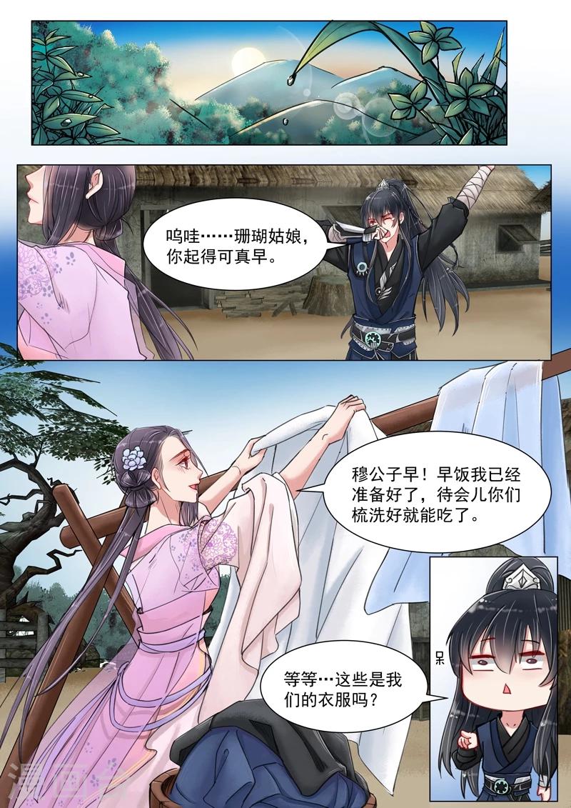 第4话7 真凶？！4