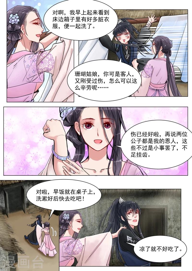 第4话7 真凶？！5