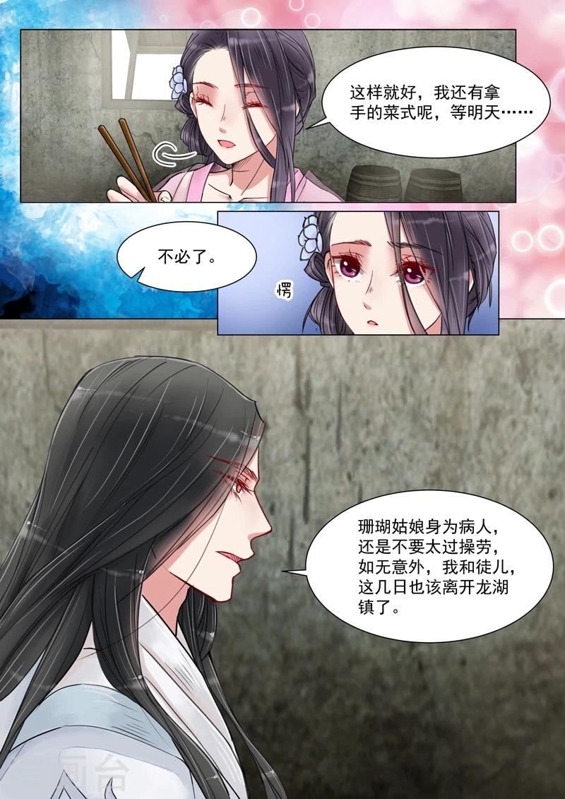 第4话7 真凶？！9