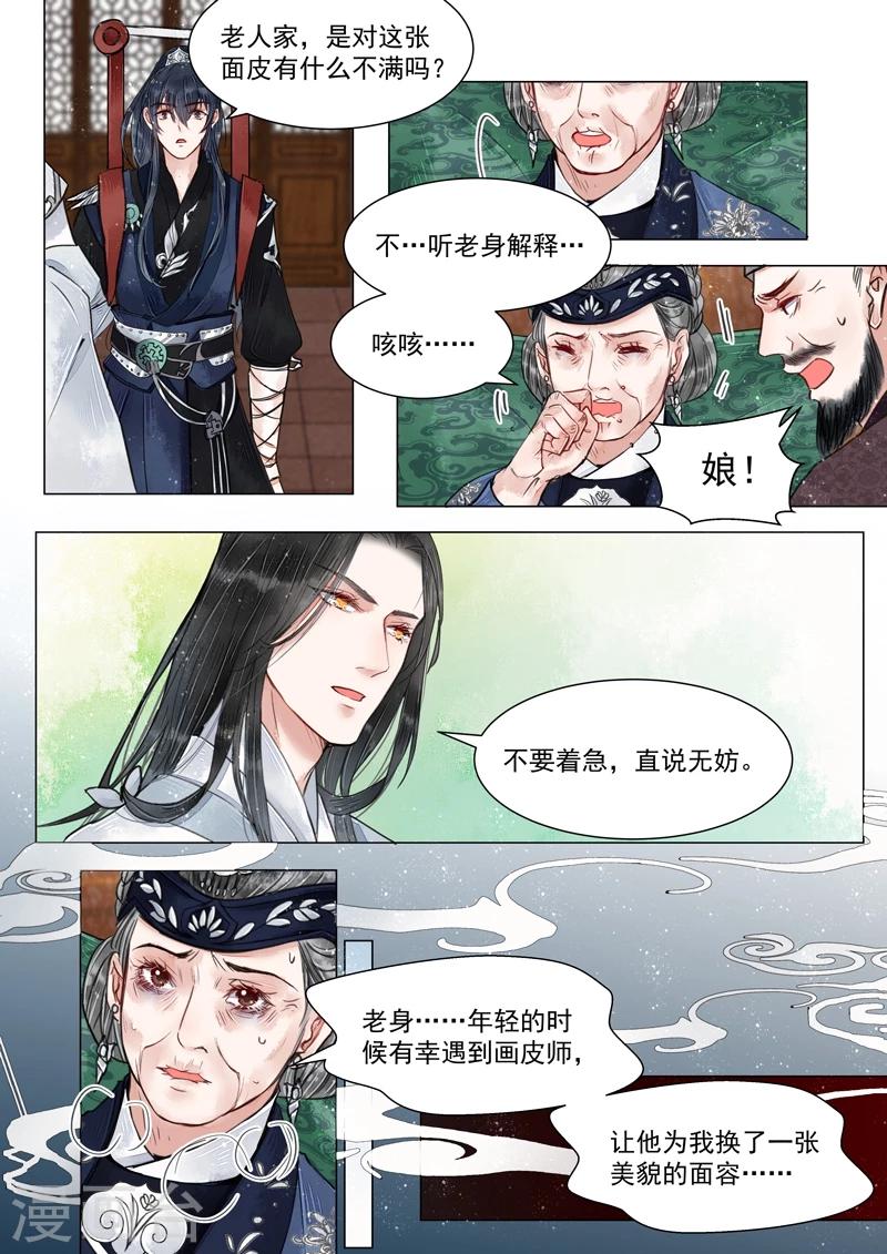 第4话9 真凶？！0