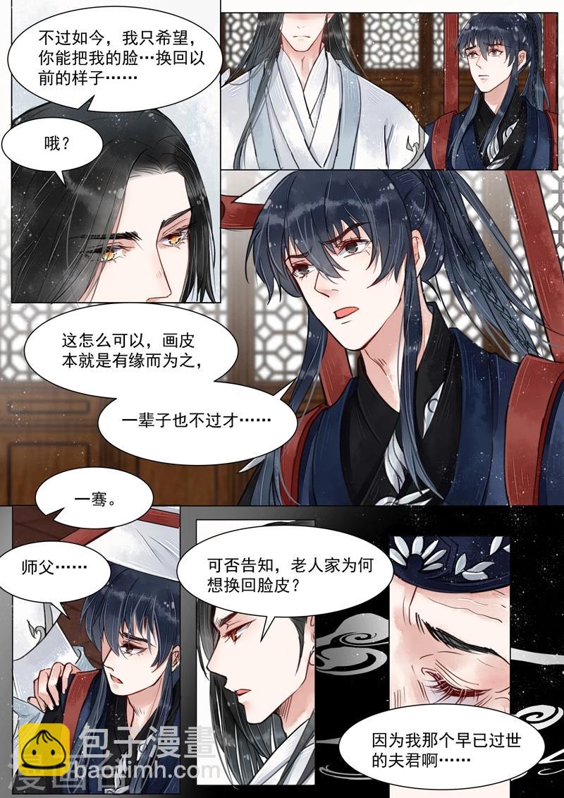 第4话9 真凶？！1