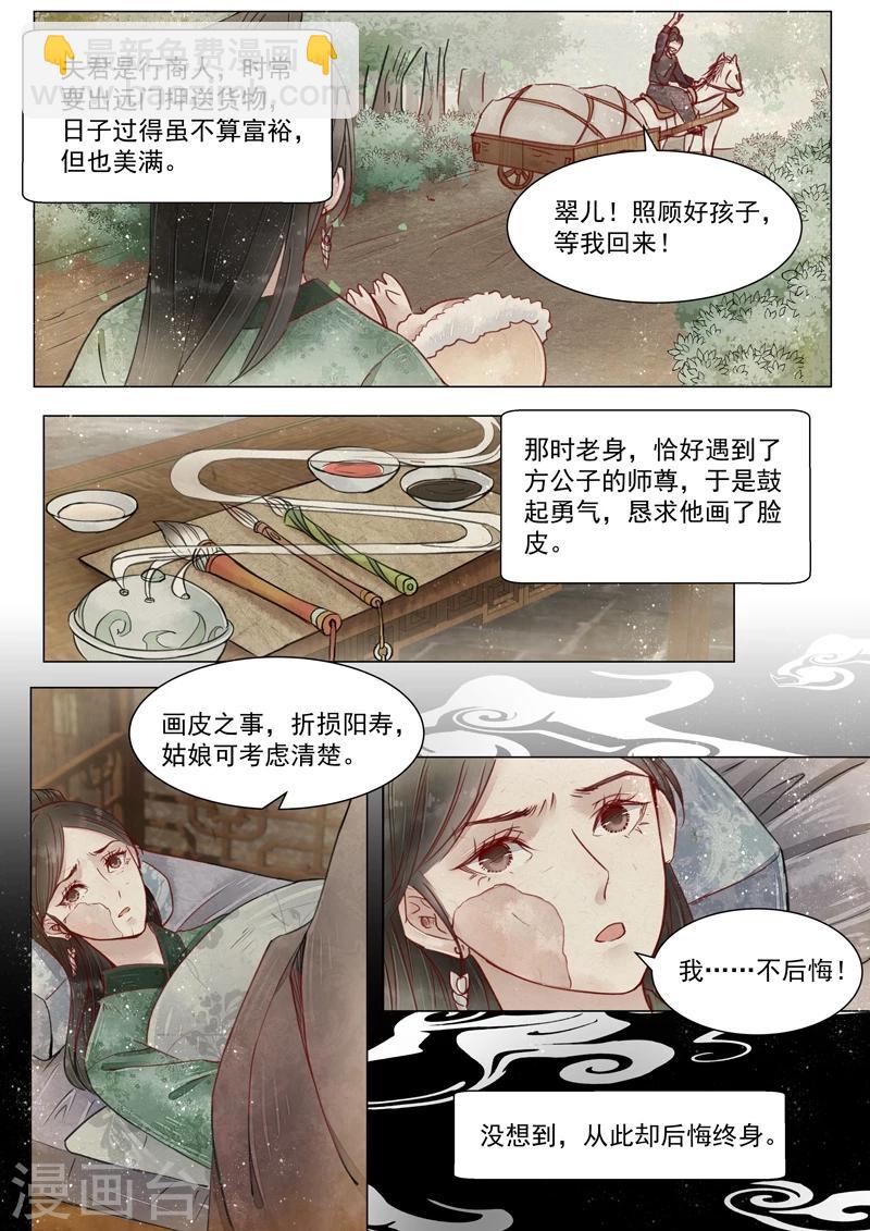 第4话9 真凶？！3