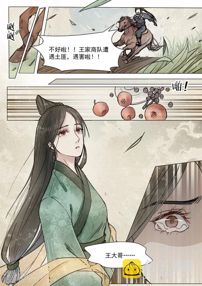 第4话9 真凶？！4