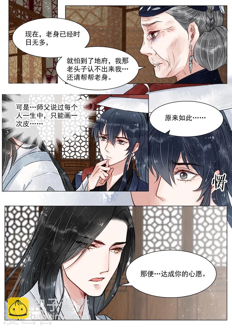 第4话9 真凶？！5