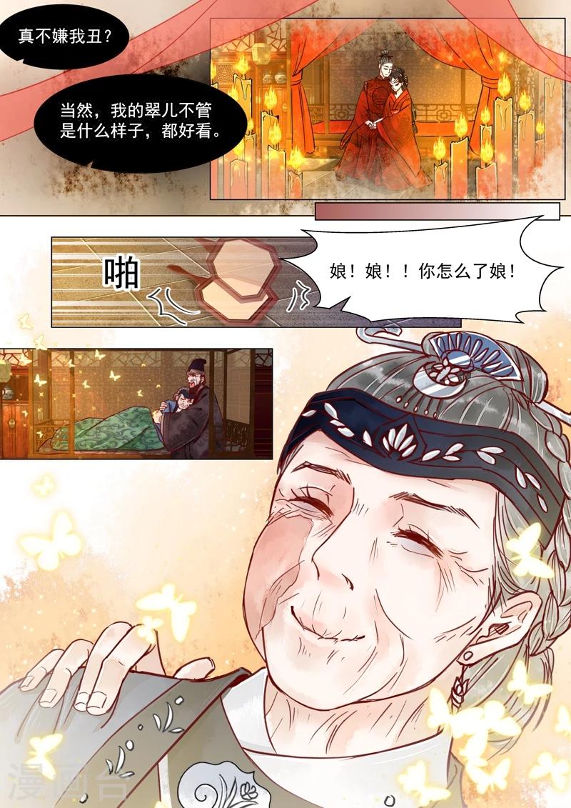 第4话9 真凶？！7