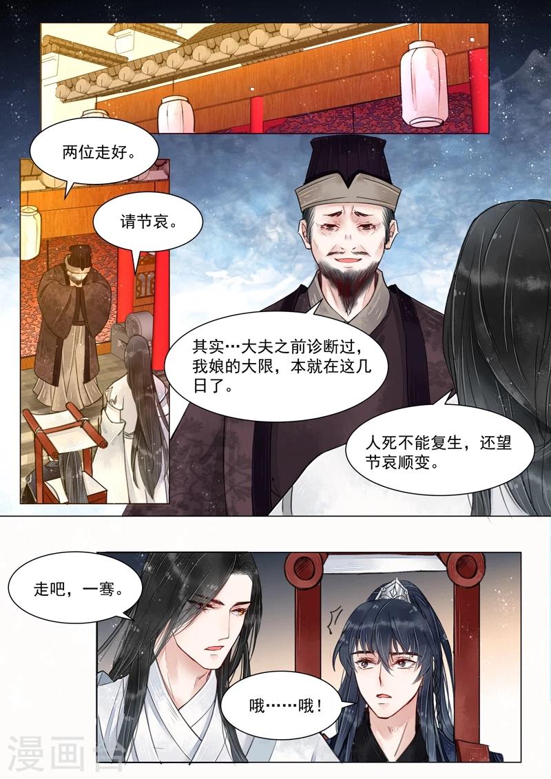 第4话9 真凶？！8