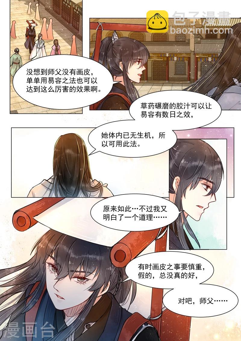 第4话9 真凶？！9