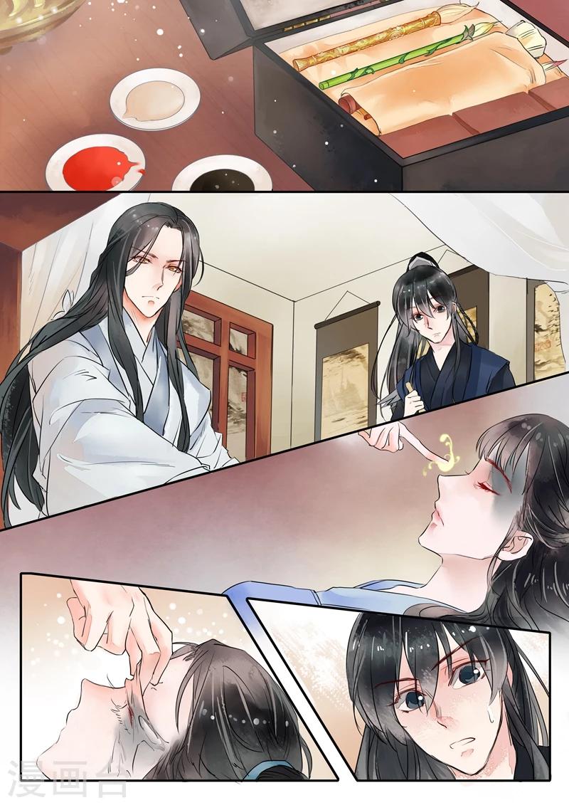 番外4 胭脂斋5