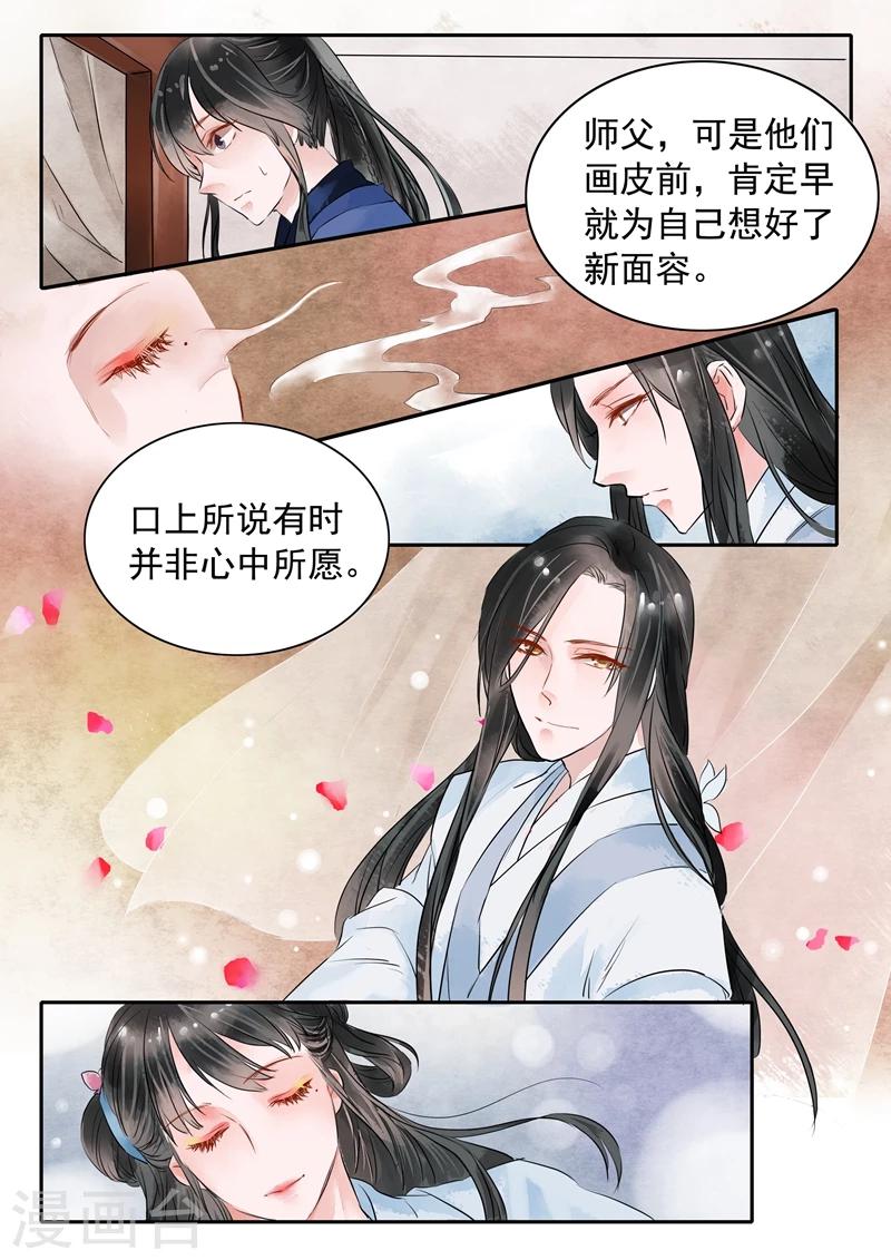 番外4 胭脂斋7