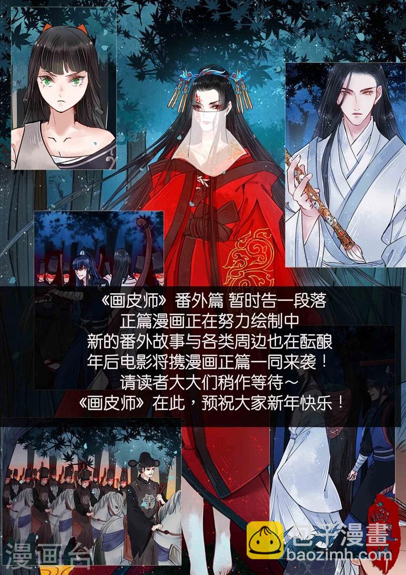 番外4 胭脂斋9