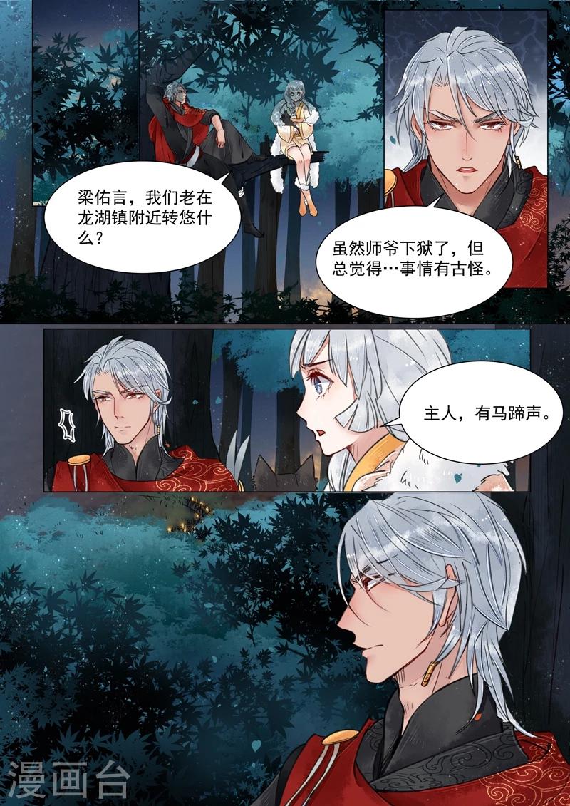 第5话1 传承1