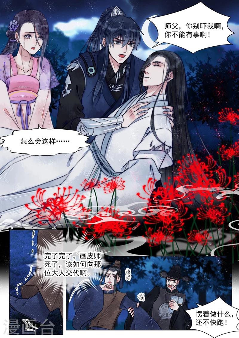 第5话3 传承0