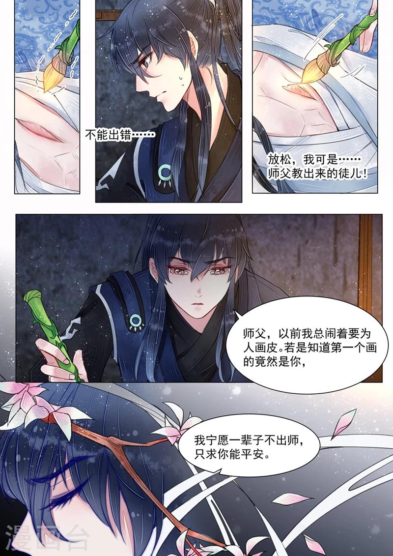 第5话3 传承10