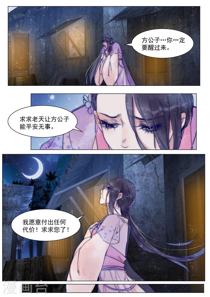 第5话3 传承11