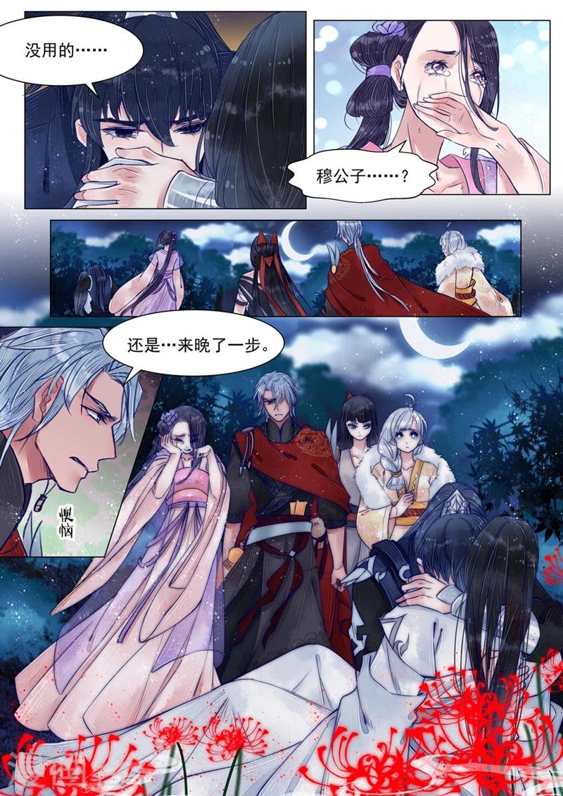 第5话3 传承2