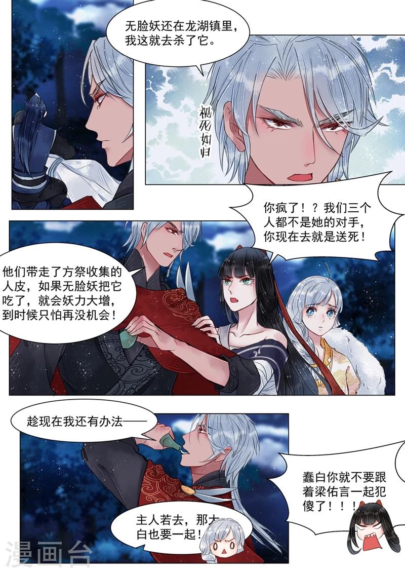 第5话3 传承3