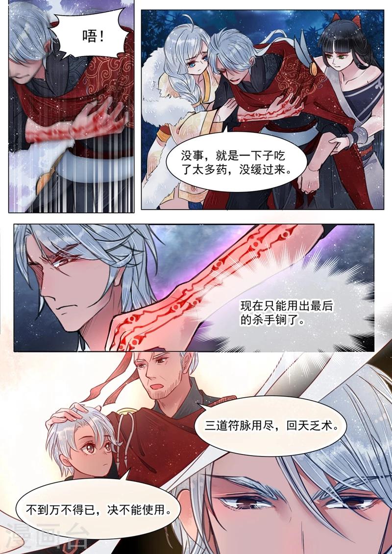 第5话3 传承4