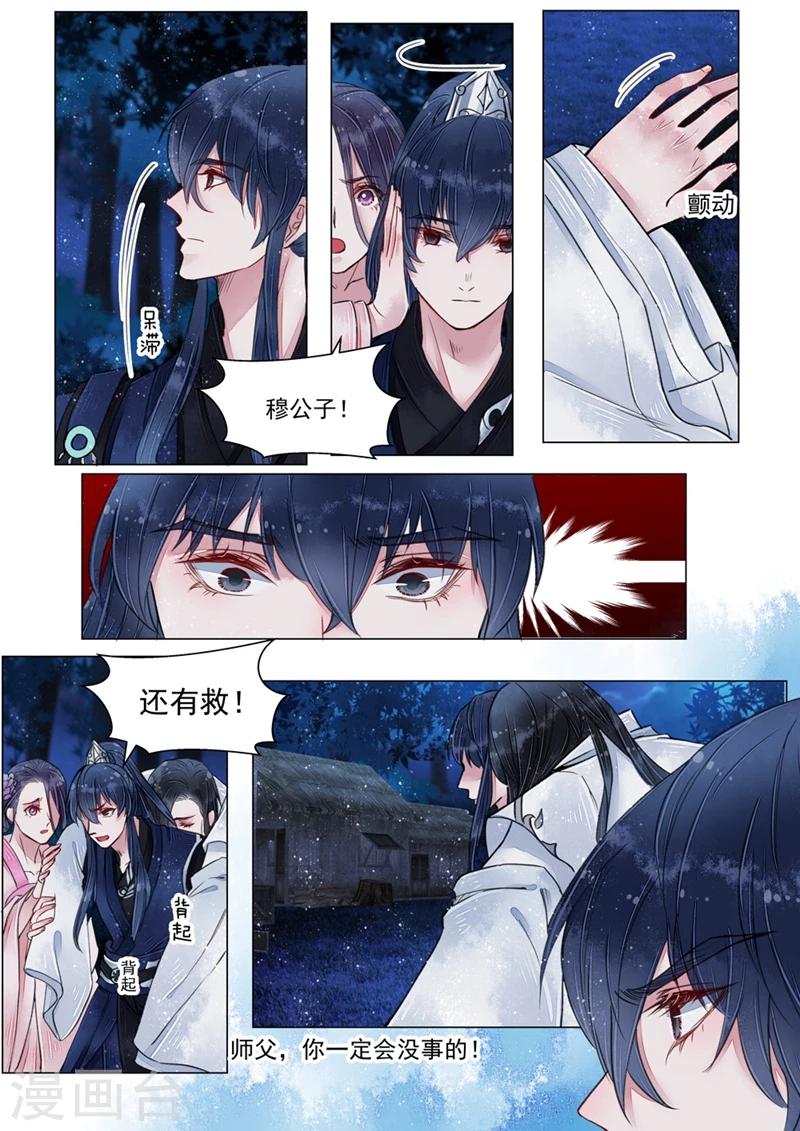 第5话3 传承6