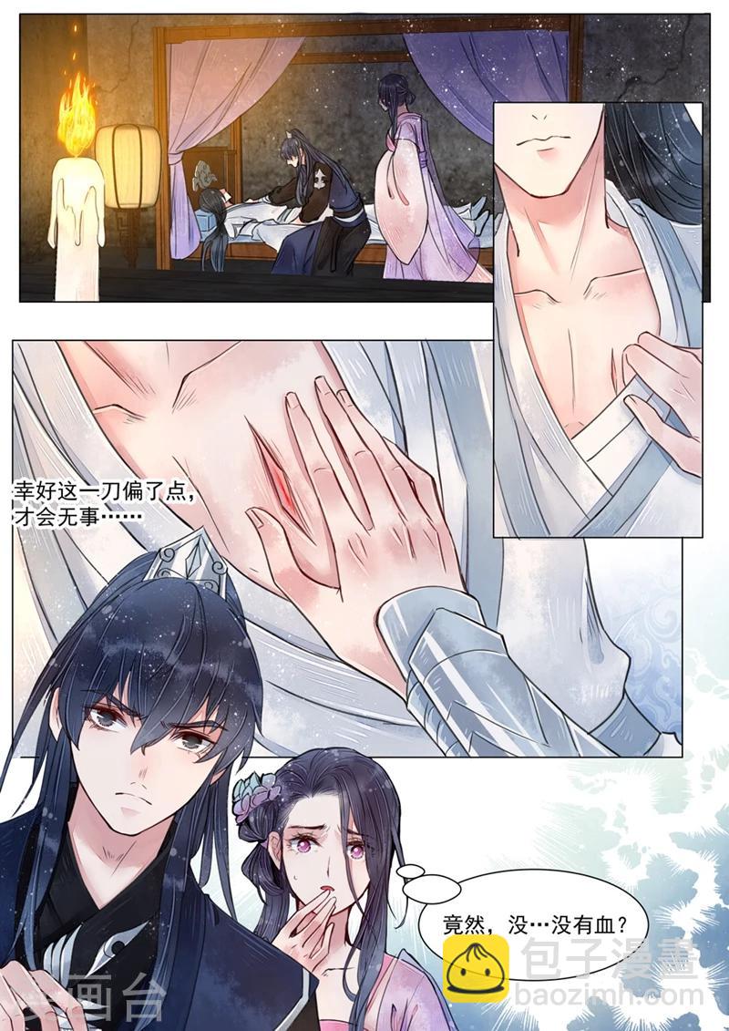 第5话3 传承7