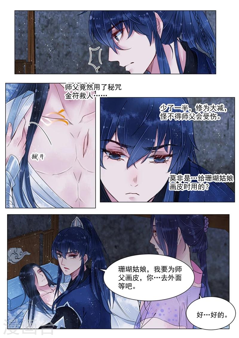 第5话3 传承8
