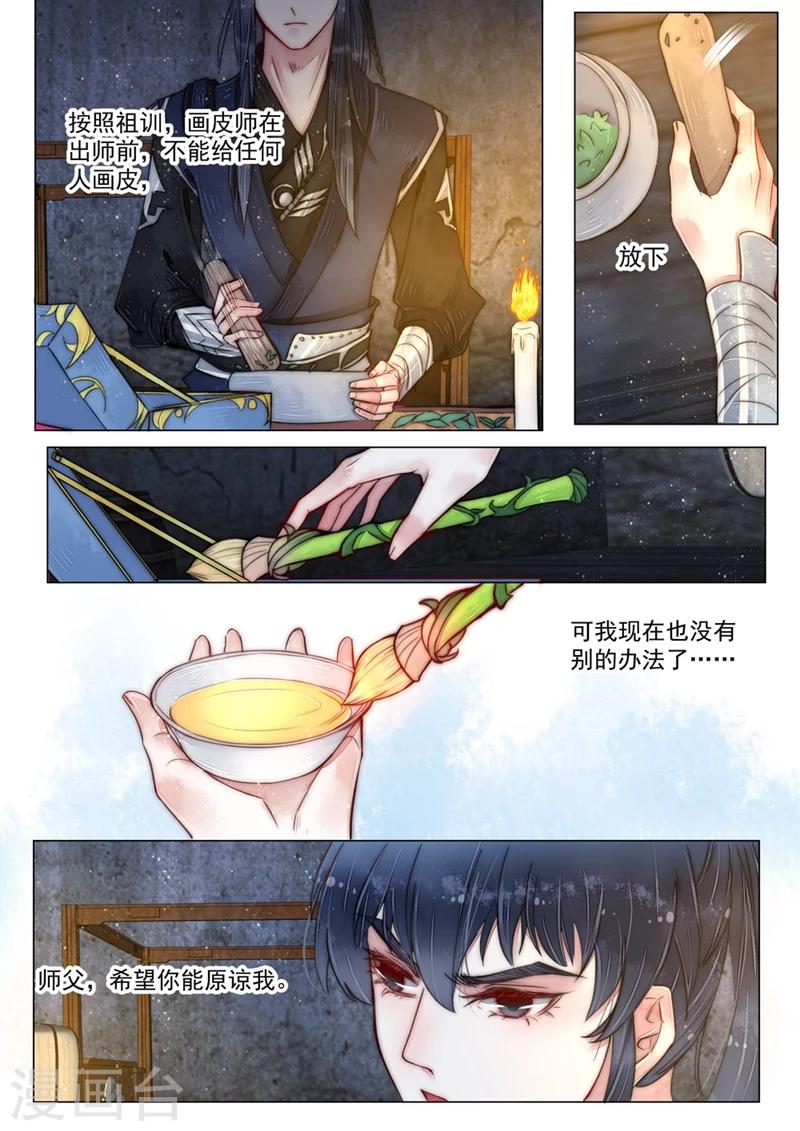 第5话3 传承9