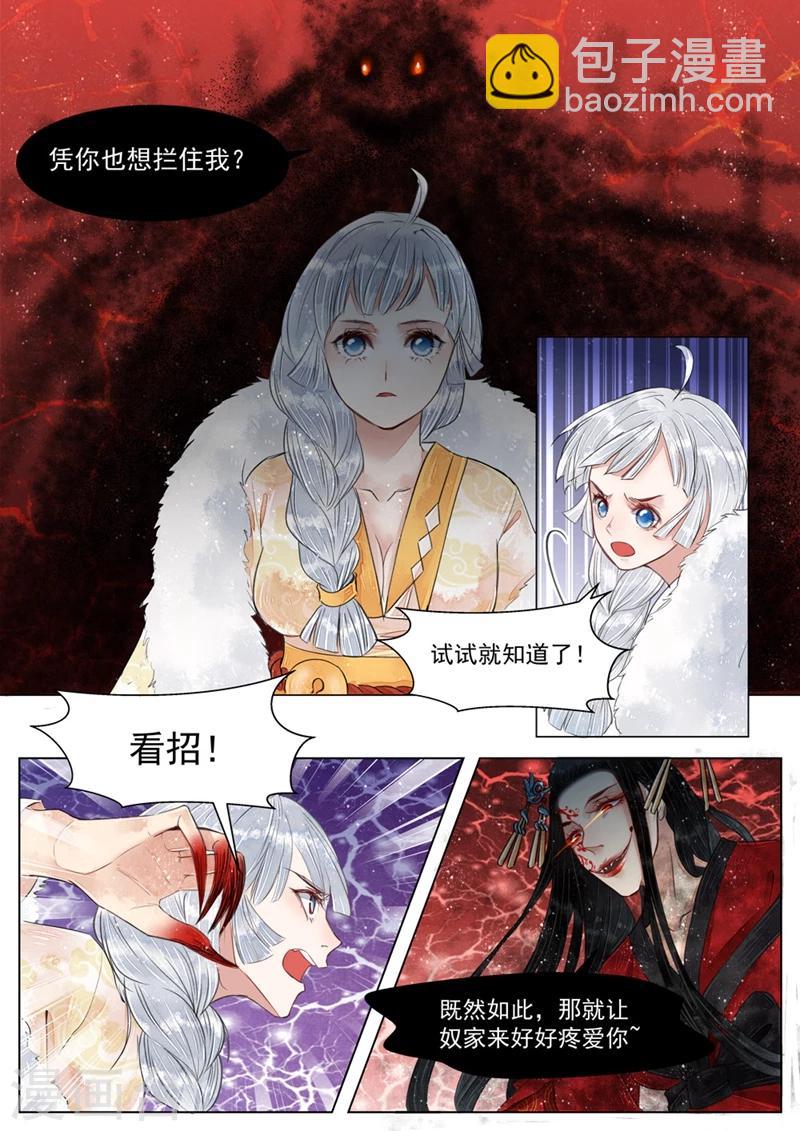 第5话4 传承10